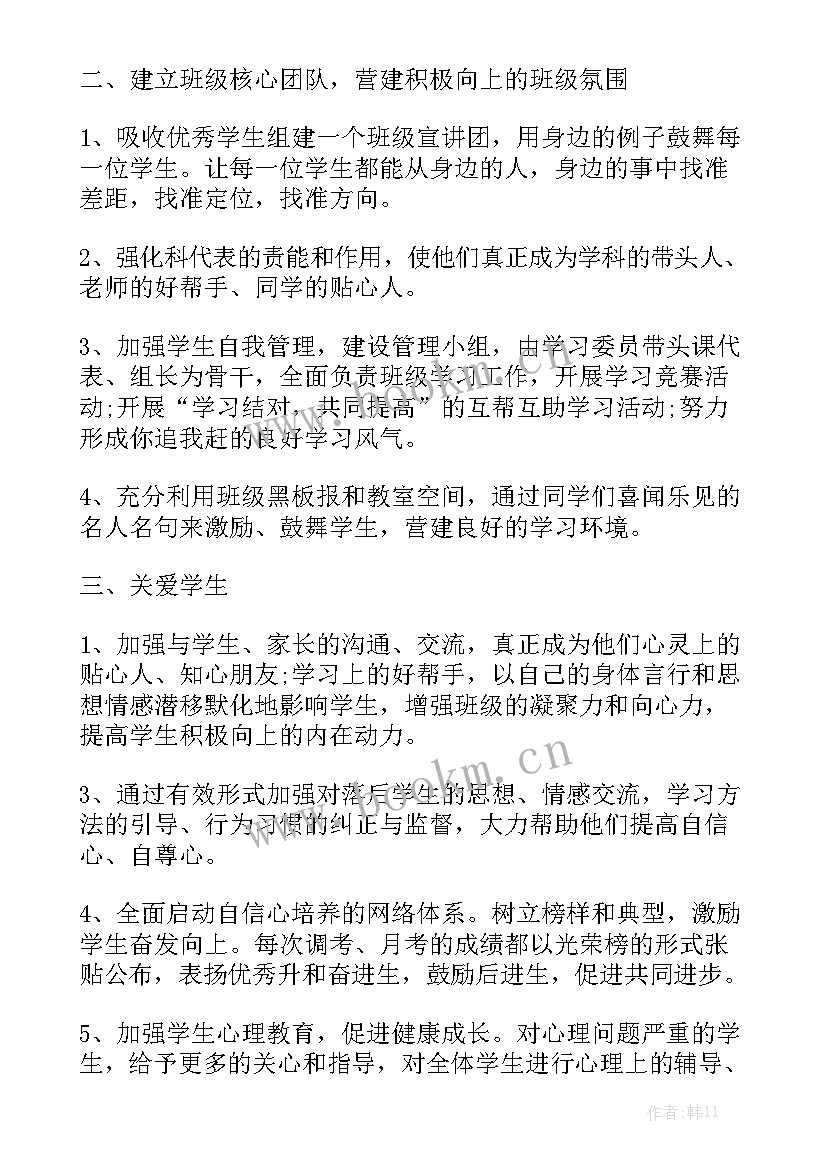 疫情期间班主任工作汇报 疫情期间班主任工作总结精选