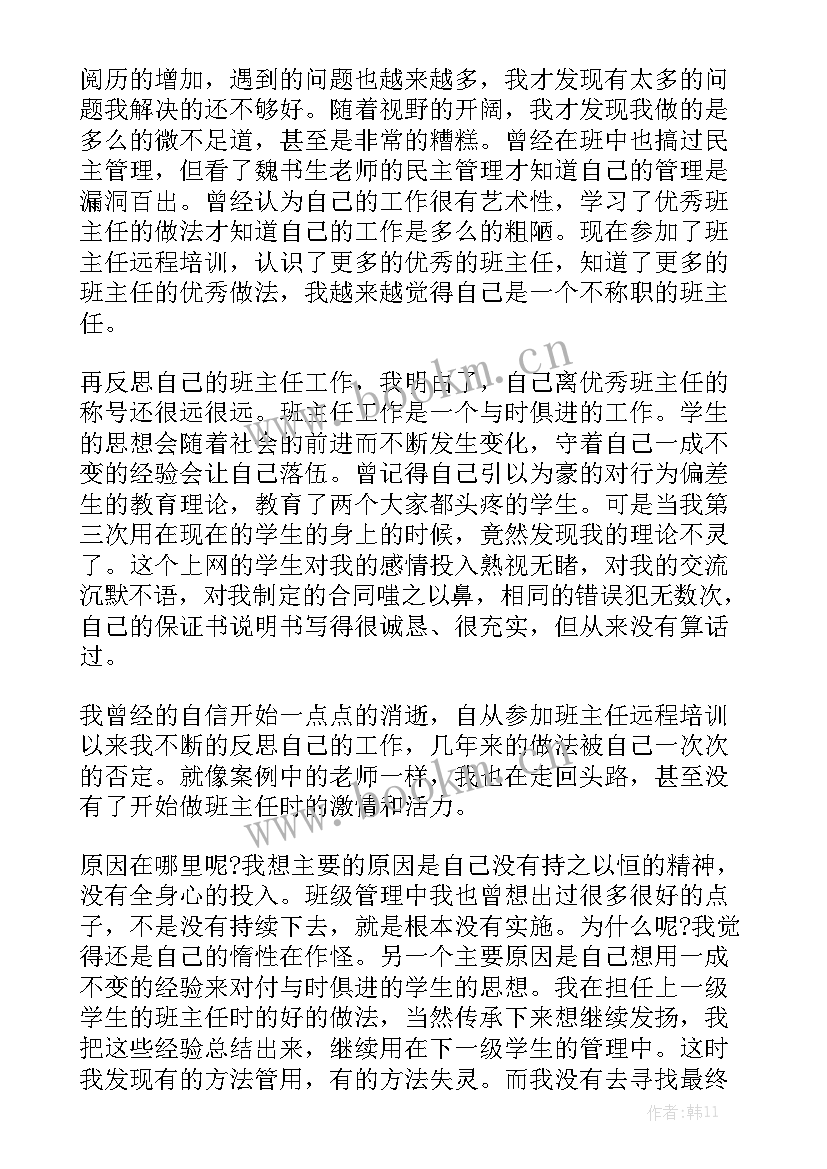 疫情期间班主任工作汇报 疫情期间班主任工作总结精选