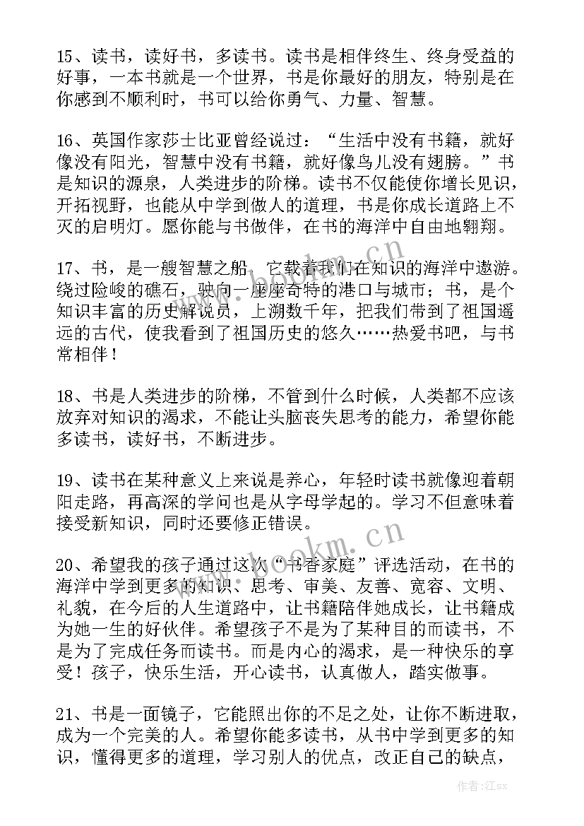 孩子上小学劳动合同 家长和孩子劳动合同模板