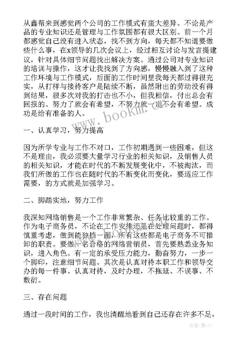 库管员入职三个月工作总结报告 入职三个月工作总结大全