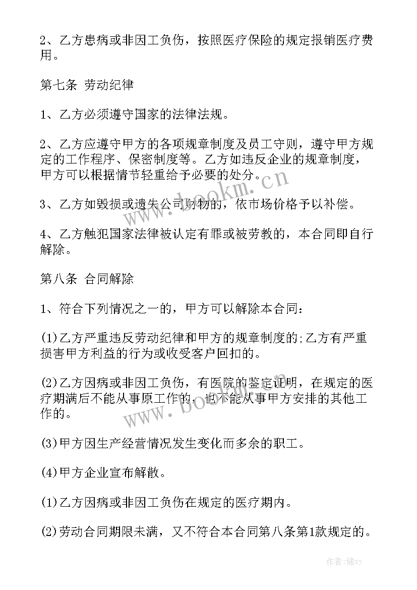 最新补签建房合同 补签劳动合同通用