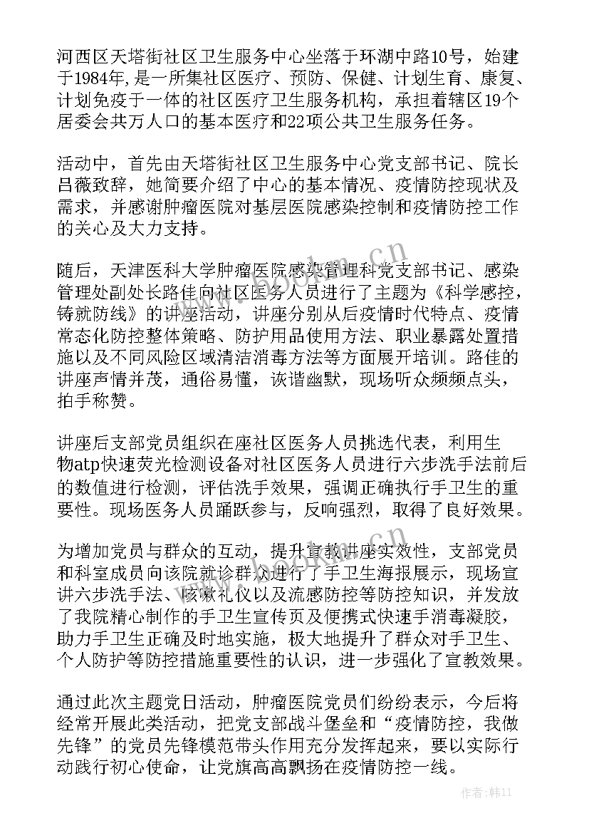 乡镇防疫第一线工作总结报告精选