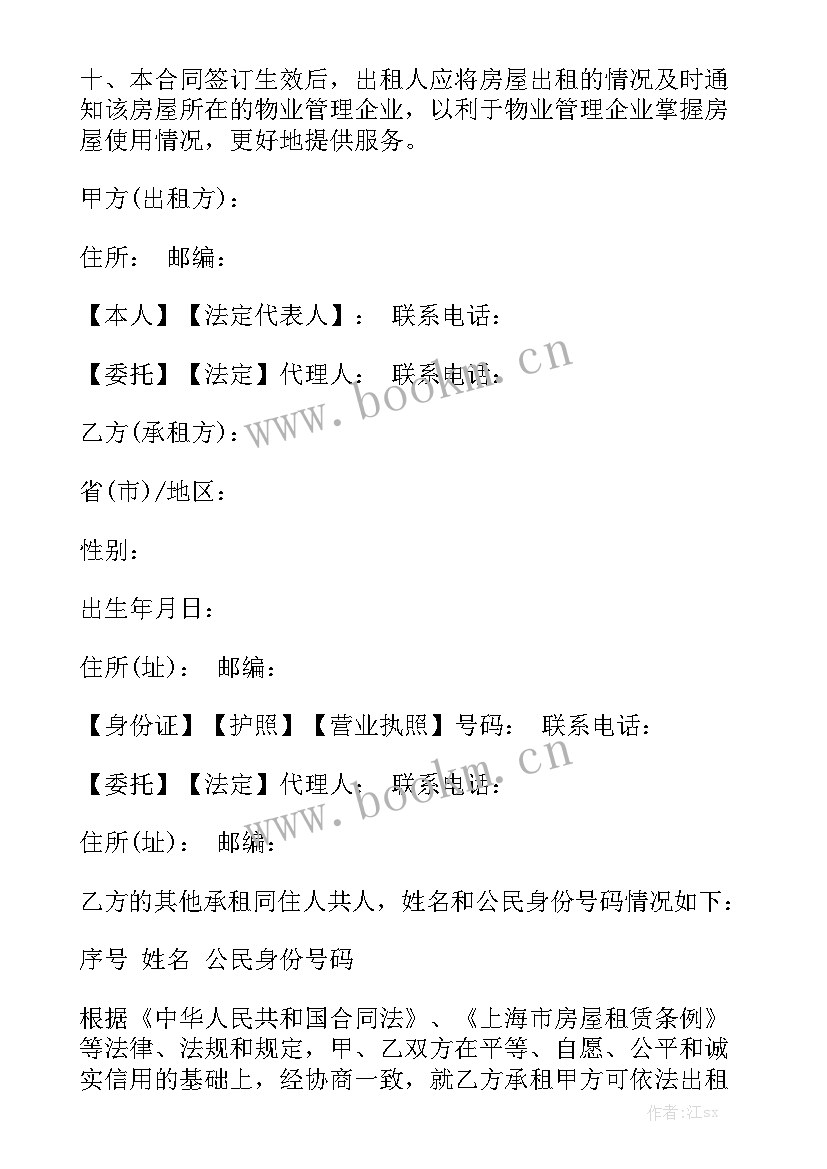 最新上海宾馆月租一般多少钱 上海市劳动合同精选