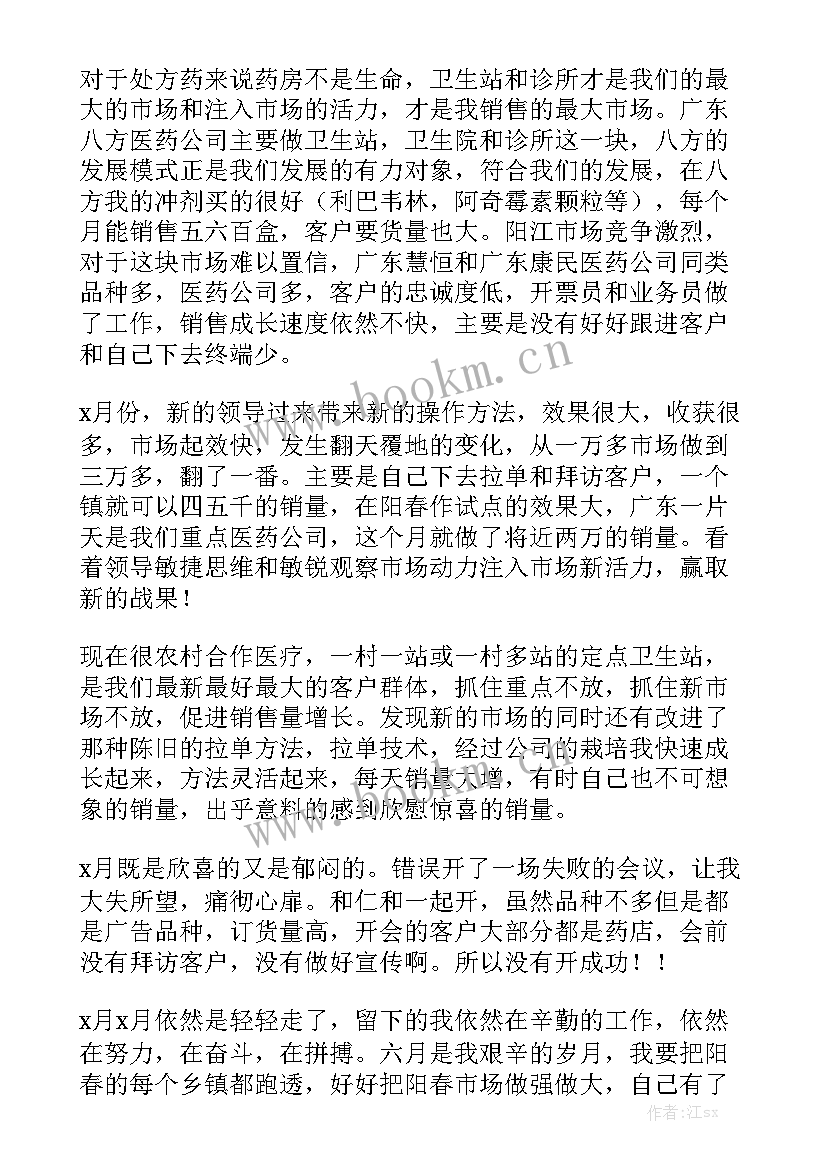 十月份培训开场白 十月份工作总结优质