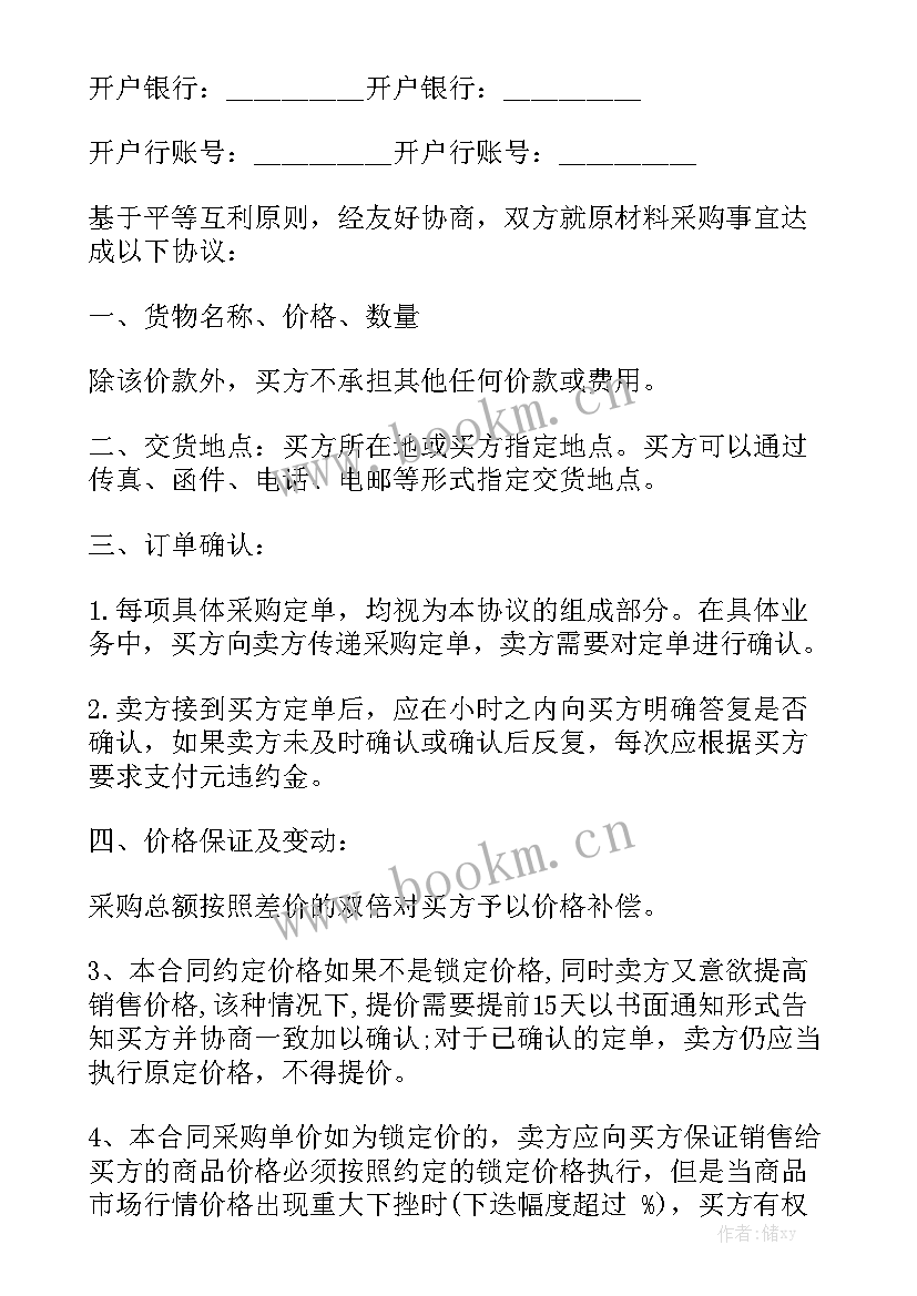 最新烟花包装材料合同通用