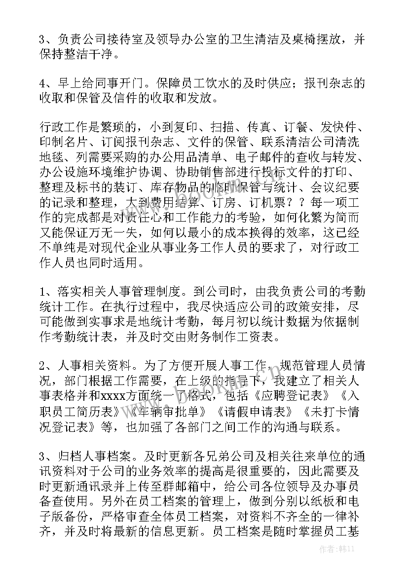 2023年上半年寄生虫病工作总结汇报(6篇)