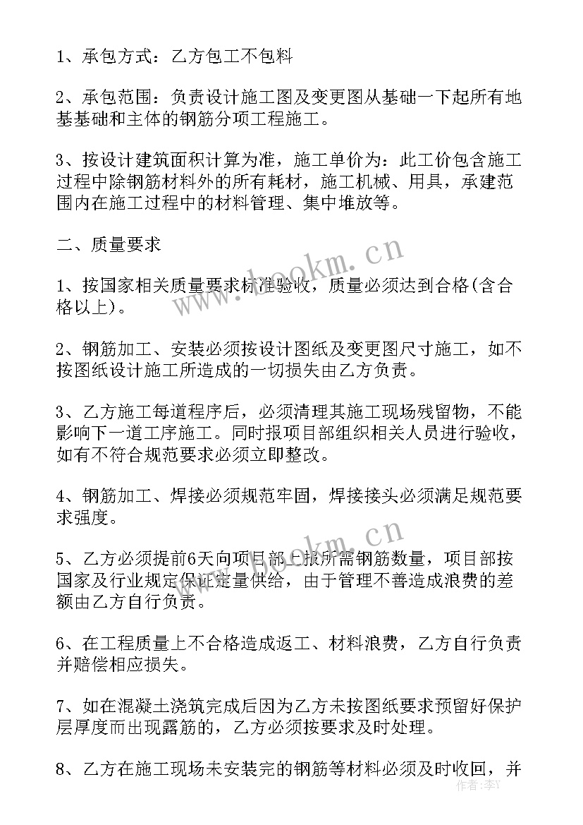 最新建筑劳务合同 建筑钢筋工劳务合同大全