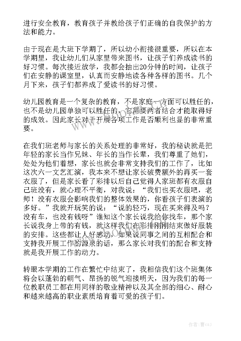 2023年幼儿园的教师个人工作总结 幼儿园教师个人工作总结通用