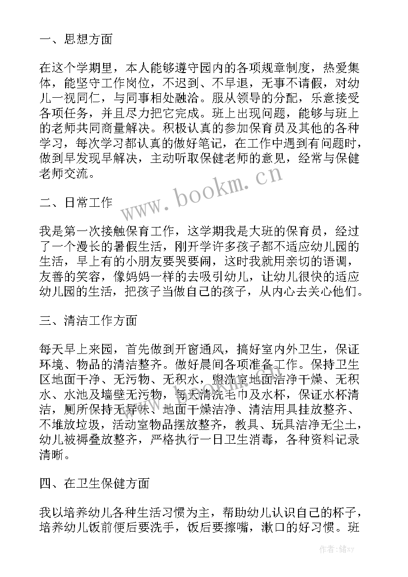 最新开学前卫生消毒工作总结通用