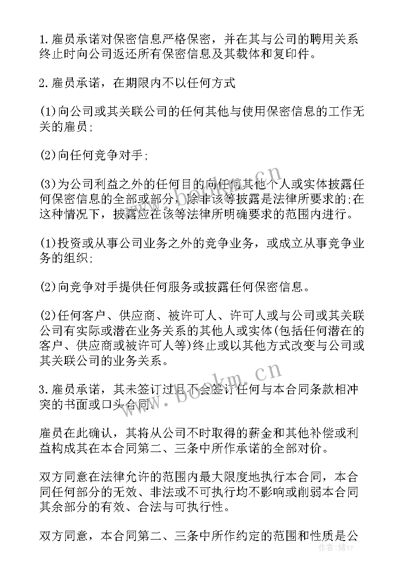 三人出资合伙协议合同汇总