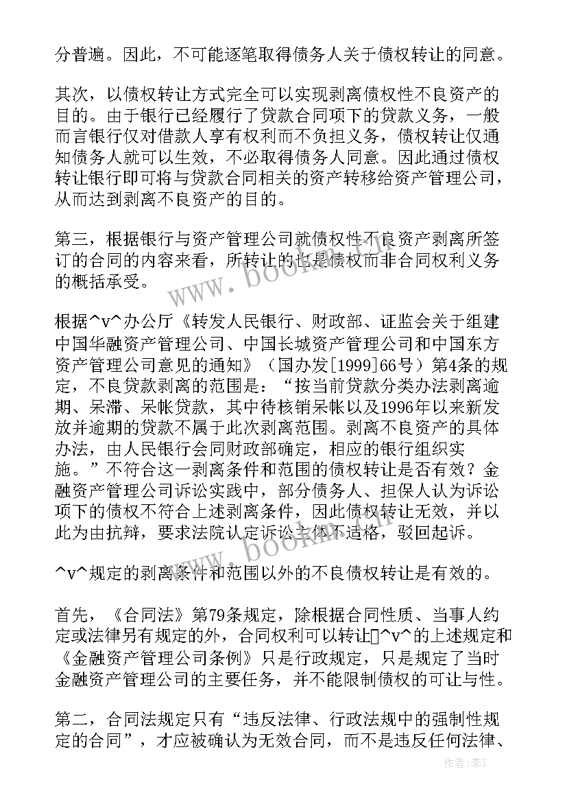 2023年金融外包融资担保合同 金融融资居间合同实用