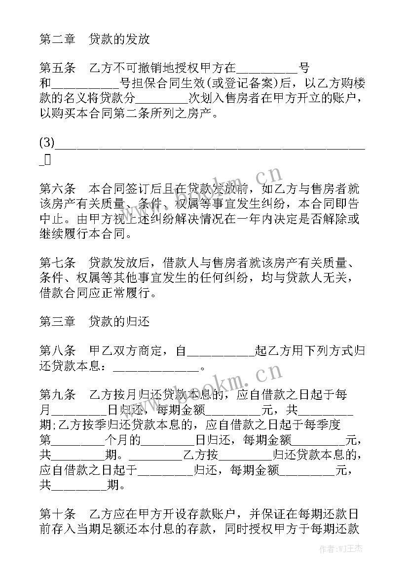 最新肥料担保销售合同 担保合同精选