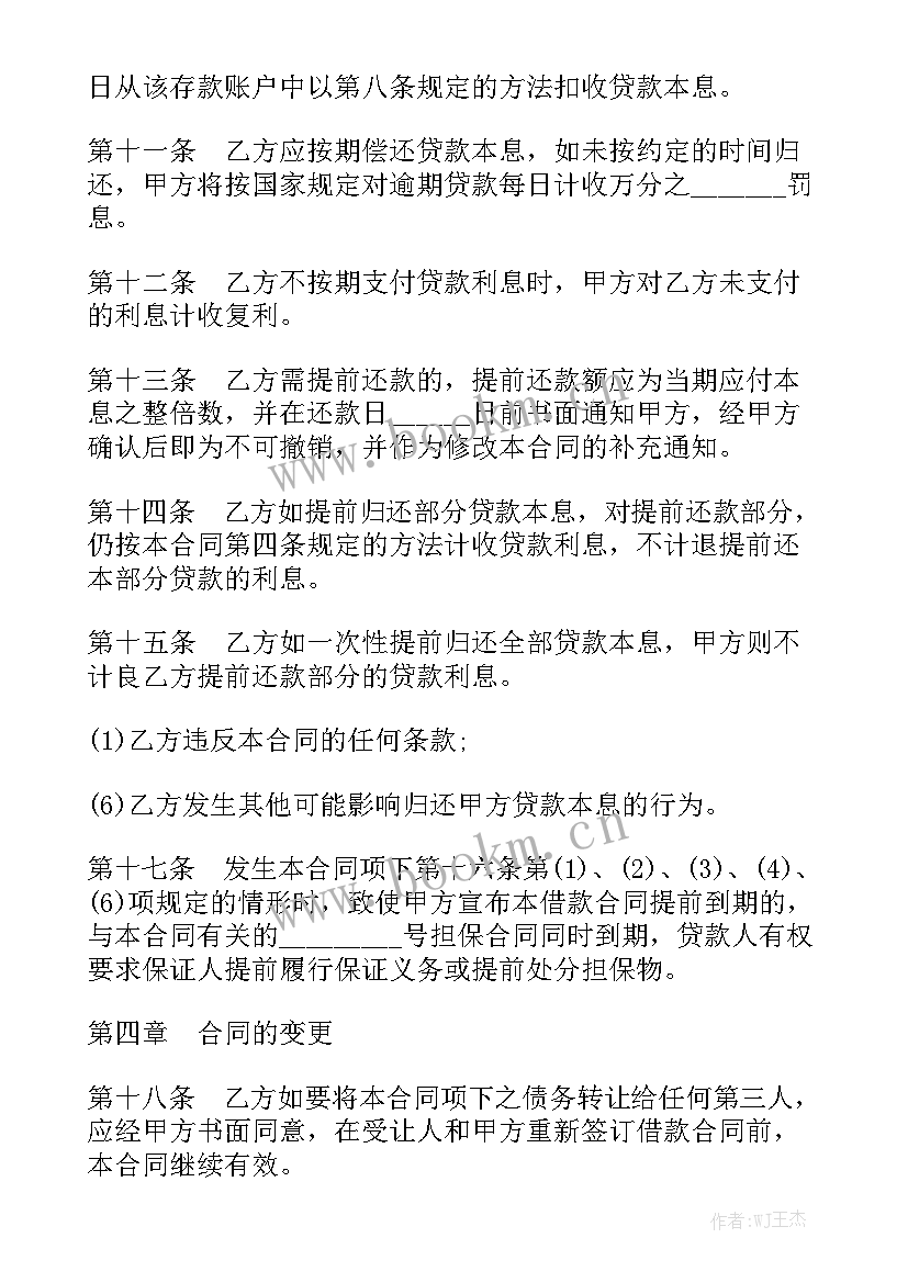 最新肥料担保销售合同 担保合同精选