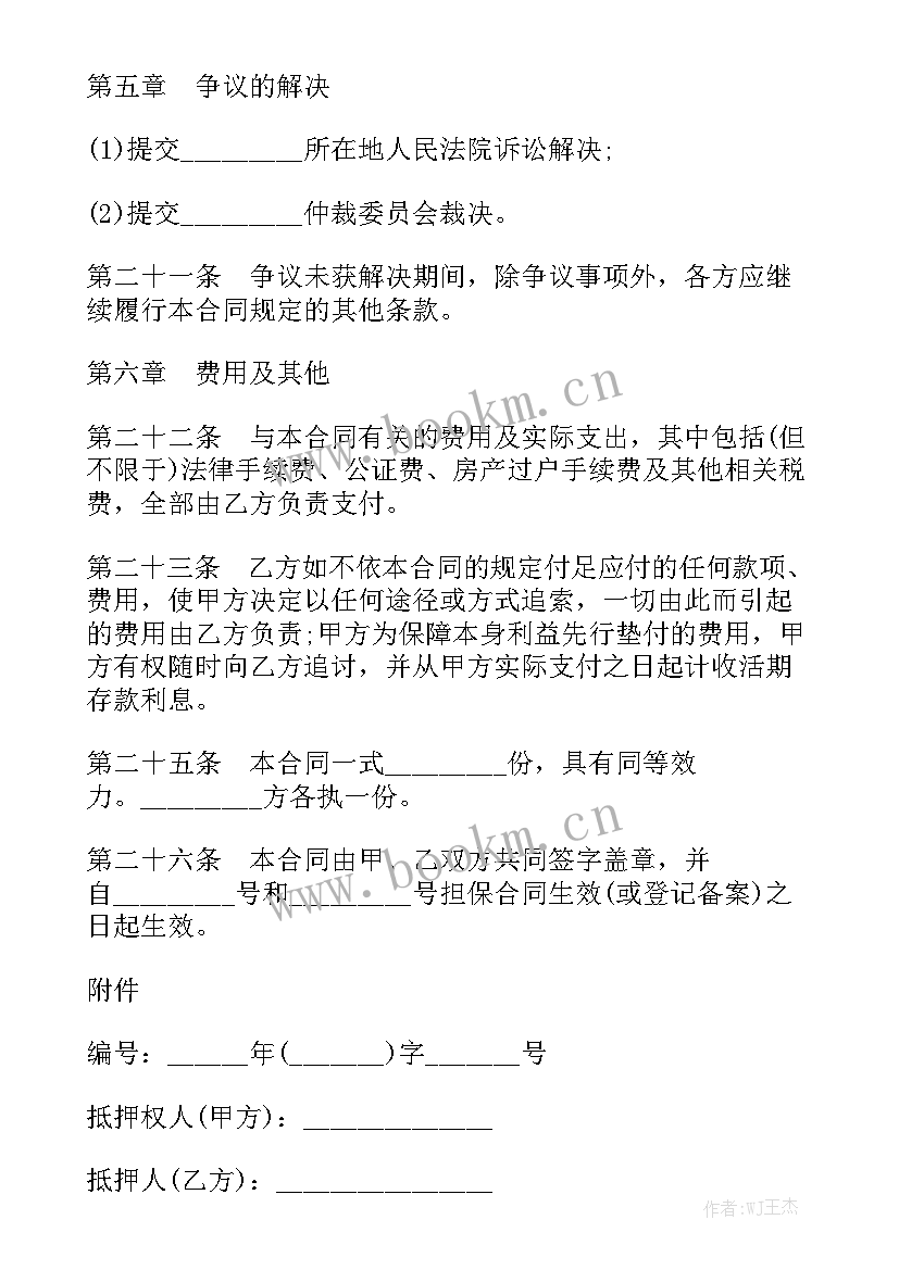 最新肥料担保销售合同 担保合同精选