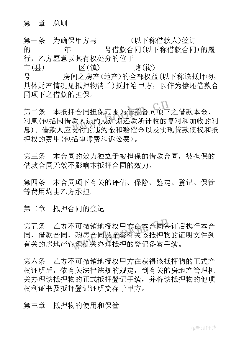 最新肥料担保销售合同 担保合同精选