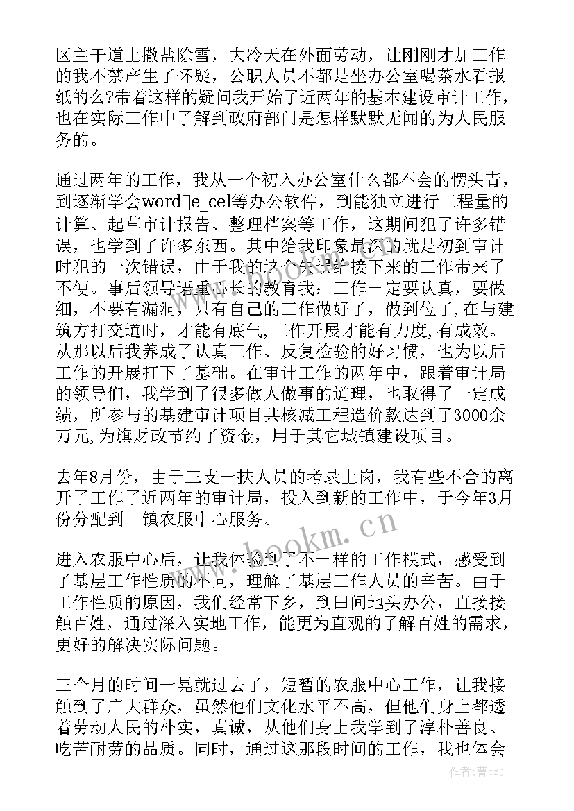 最新一周工作总结语集 一周工作总结实用