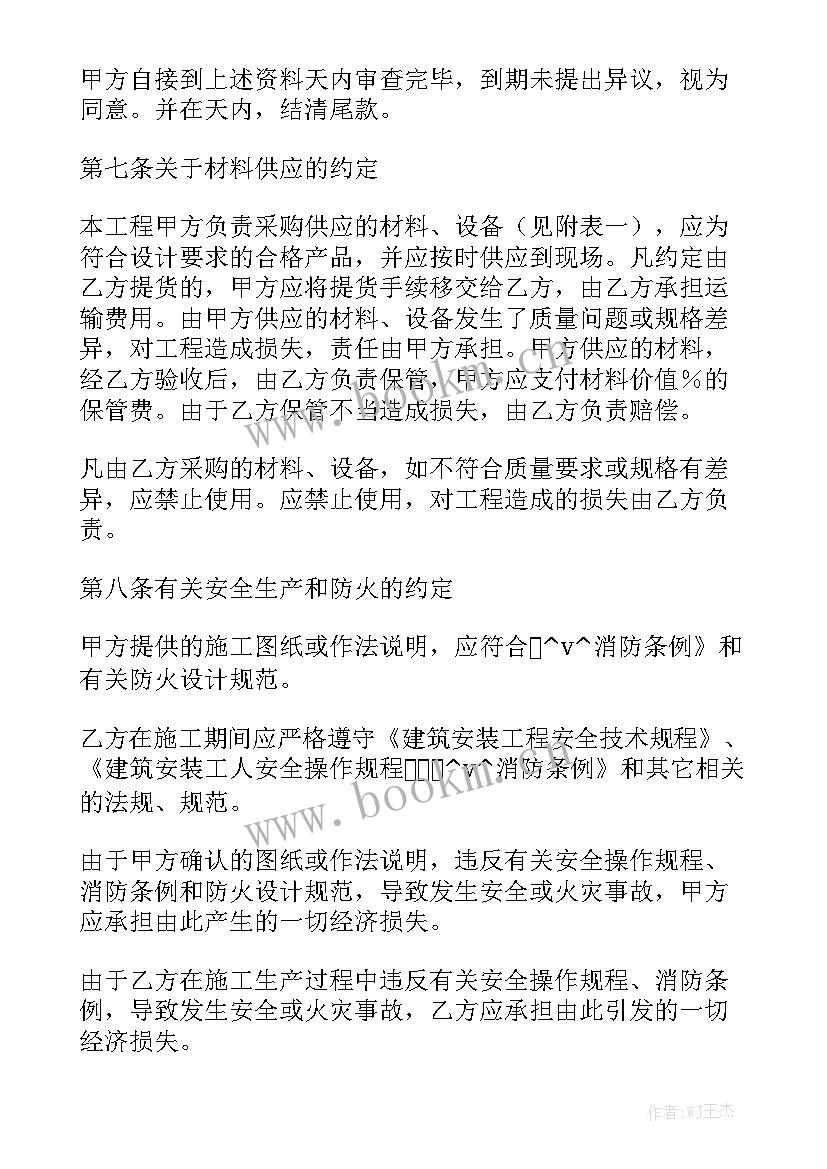 2023年管道安装公司出售合同 门窗安装公司安装合同模板