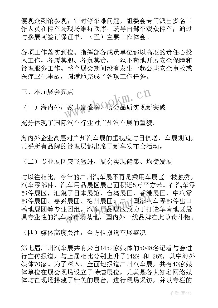 2023年自媒体月总结 多媒体教学工作总结通用