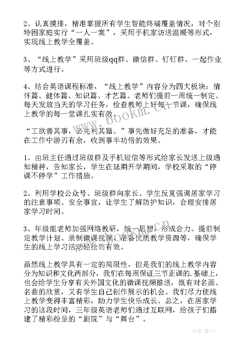 2023年工作总结和前期工作总结一样吗优质