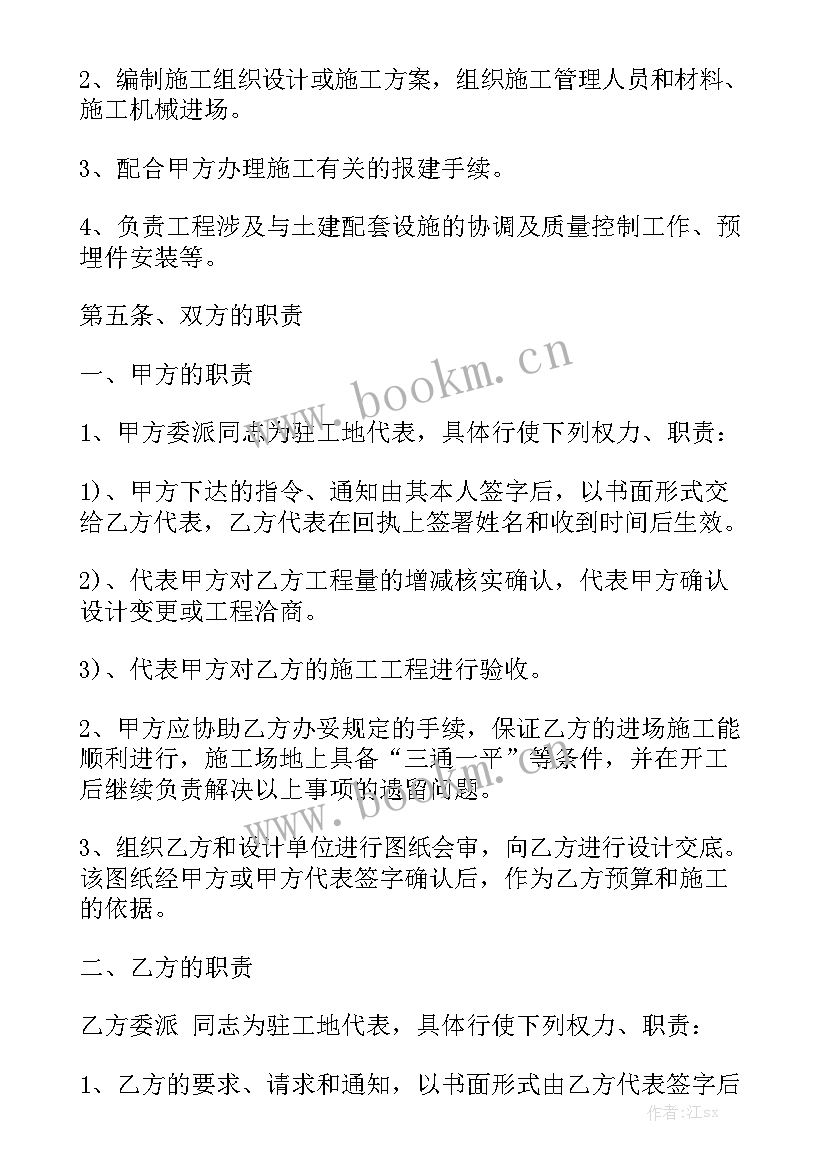 最新钢构合同简易优质