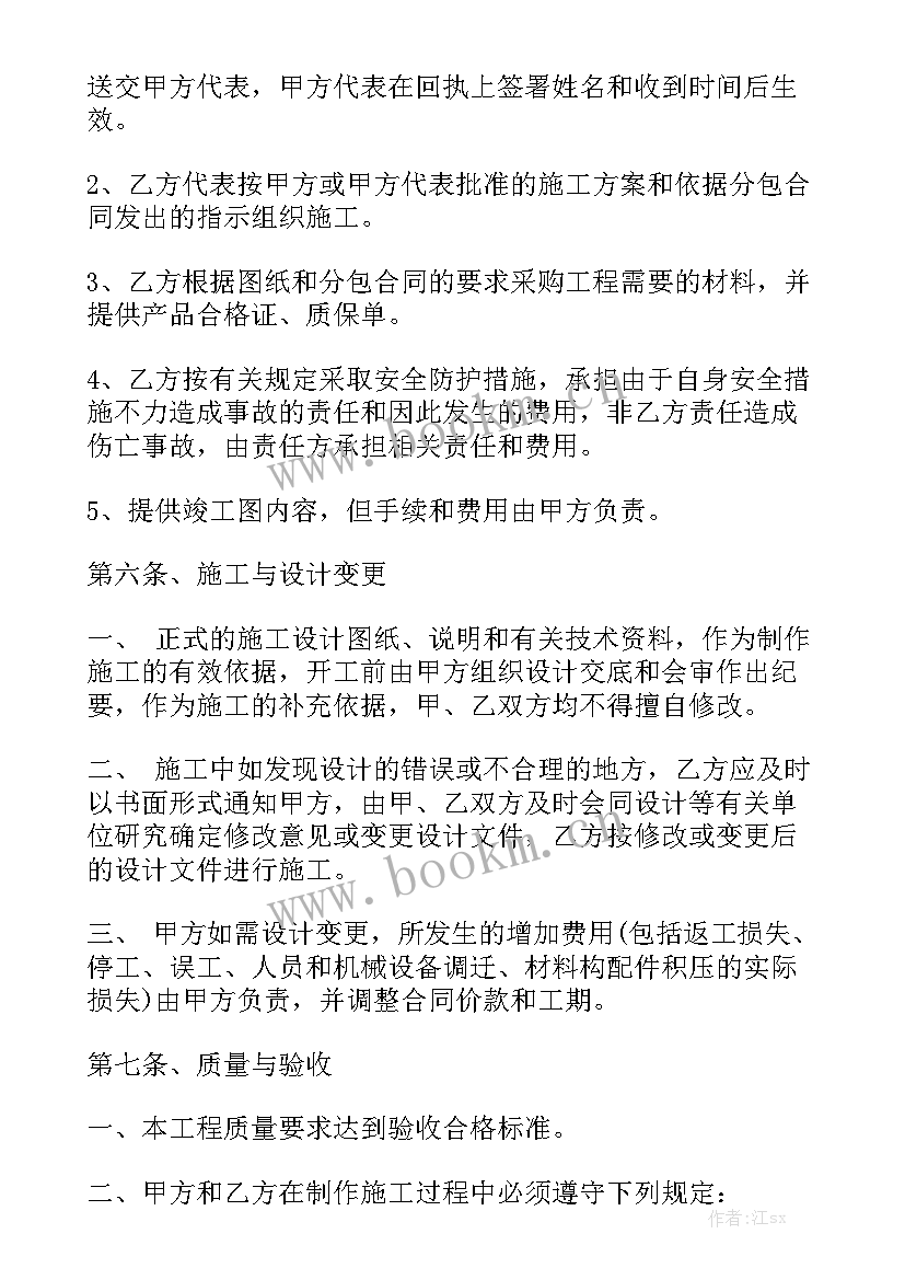 最新钢构合同简易优质