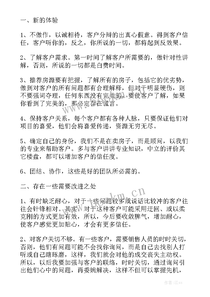 2023年阶段性的工作总结模板