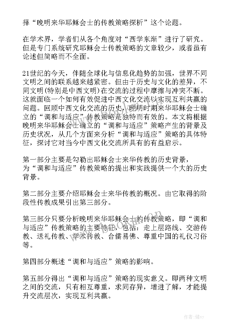 本科论文答辩小组意见(5篇)