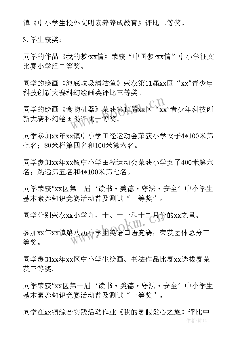 小学六年级组德育工作总结 六年级德育工作总结实用