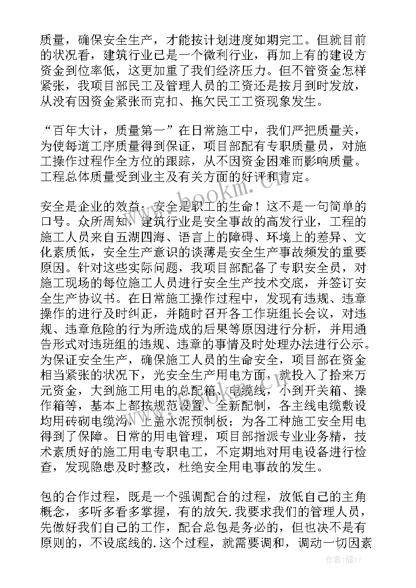 2023年弱电项目经理管理工作总结 项目经理工作总结模板