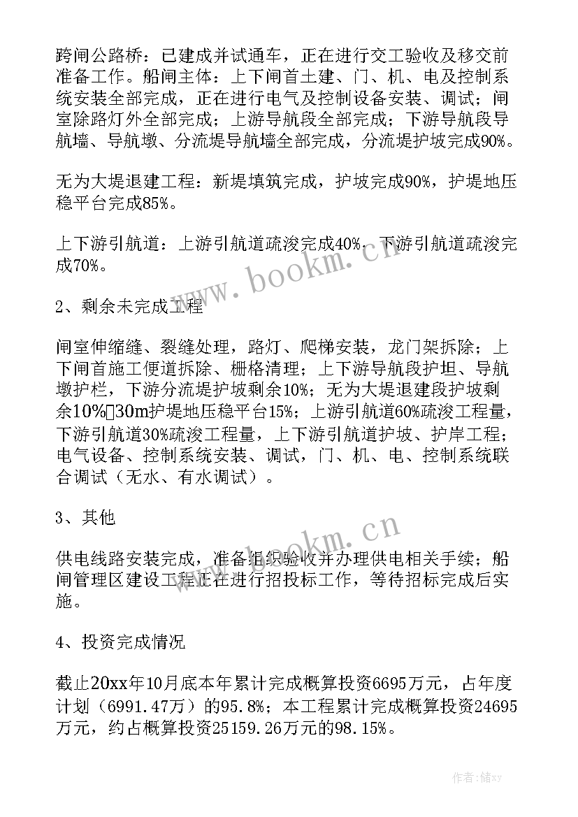 2023年弱电项目经理管理工作总结 项目经理工作总结模板