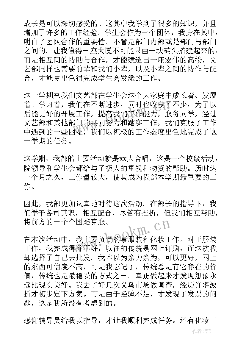 最新社工站二月工作总结会议纪要 二月份工作总结(9篇)