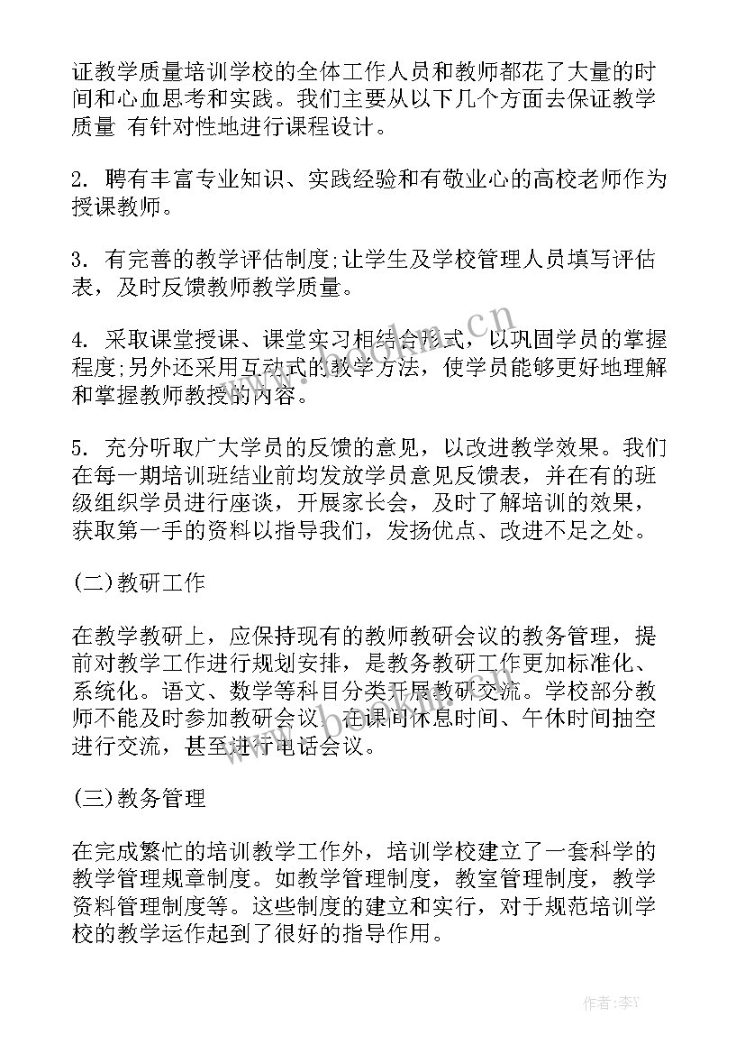 学校春节后的准备工作总结优质