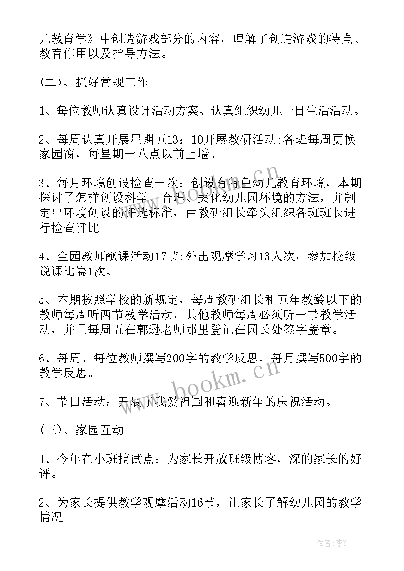 储备粮工作总结优秀