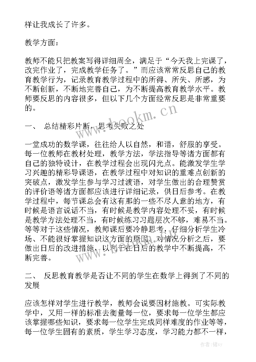 2023年手术室年度工作总结个人 四年级教学工作总结(7篇)