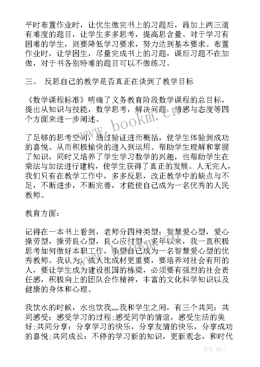 2023年手术室年度工作总结个人 四年级教学工作总结(7篇)