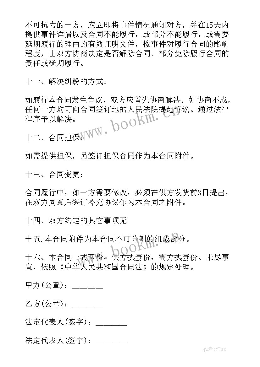 瓷砖店做分销合同大全