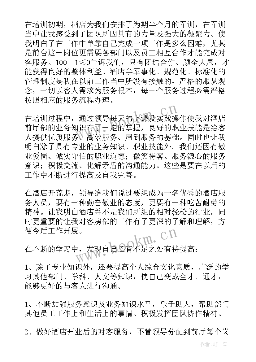 最新工作总结说说 医师工作总结及心得体会实用