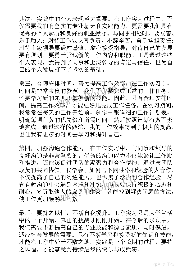 最新工作总结说说 医师工作总结及心得体会实用