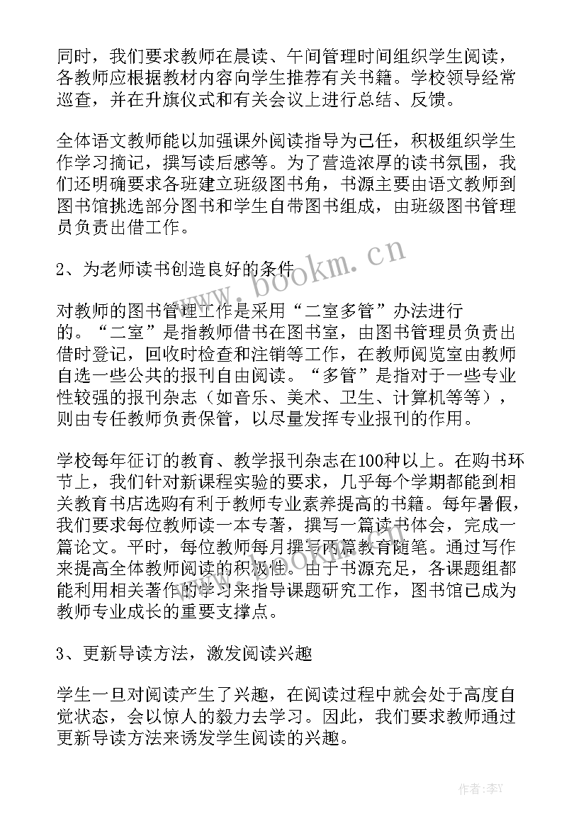 办公室图书管理员工作总结 图书管理员工作总结精选