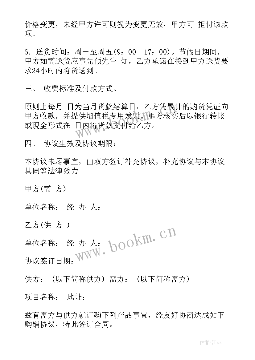 2023年建筑材料供货合同 供货合同优质