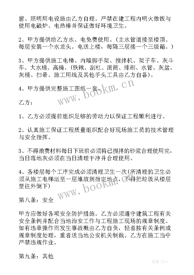 公园承包运营合同简单 简单单位工程承包合同(十篇)