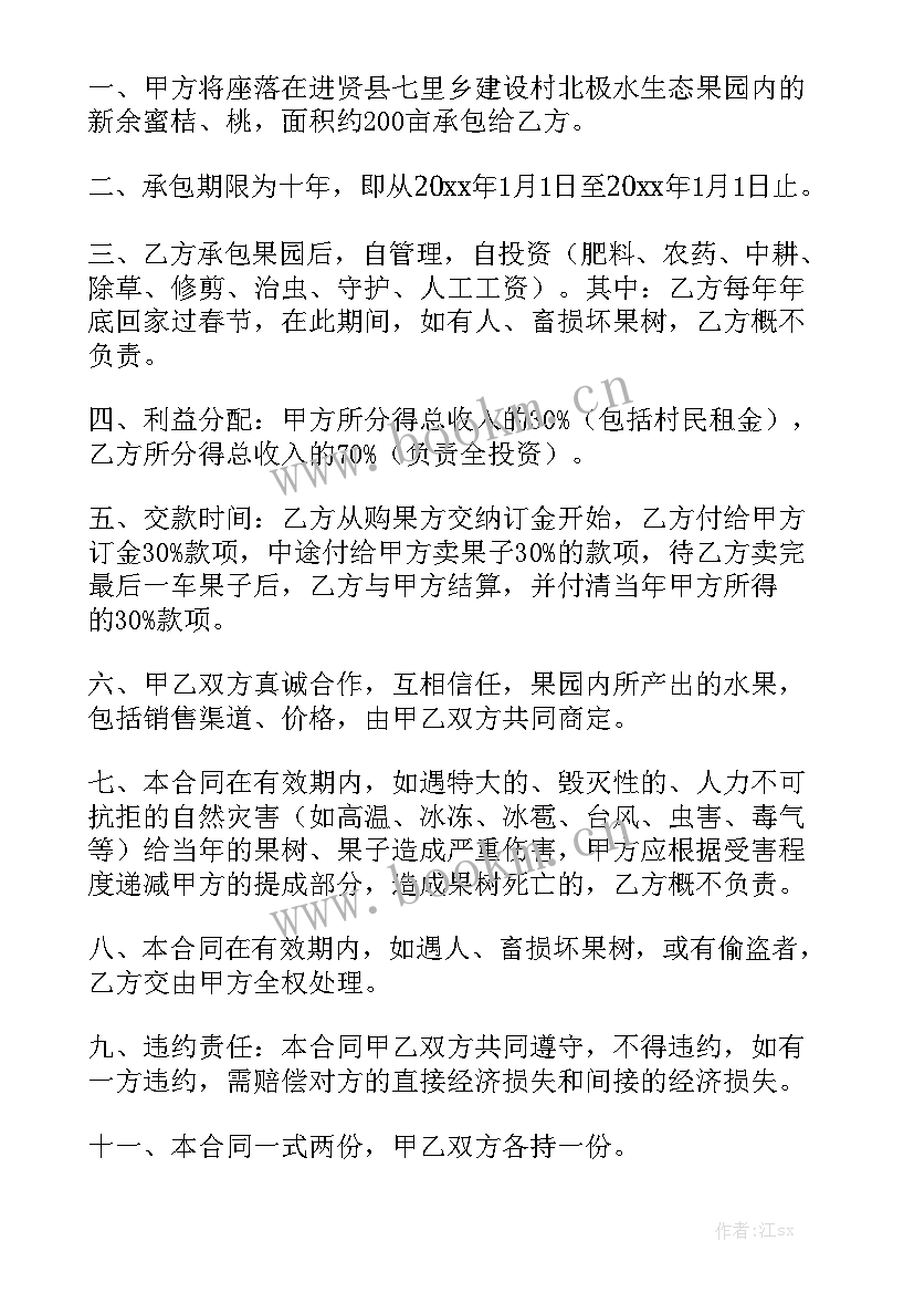 公园承包运营合同简单 简单单位工程承包合同(十篇)