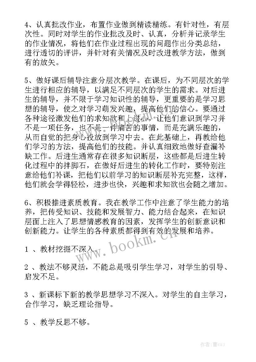 2023年七年级数学期末工作总结 七年级数学工作总结优质