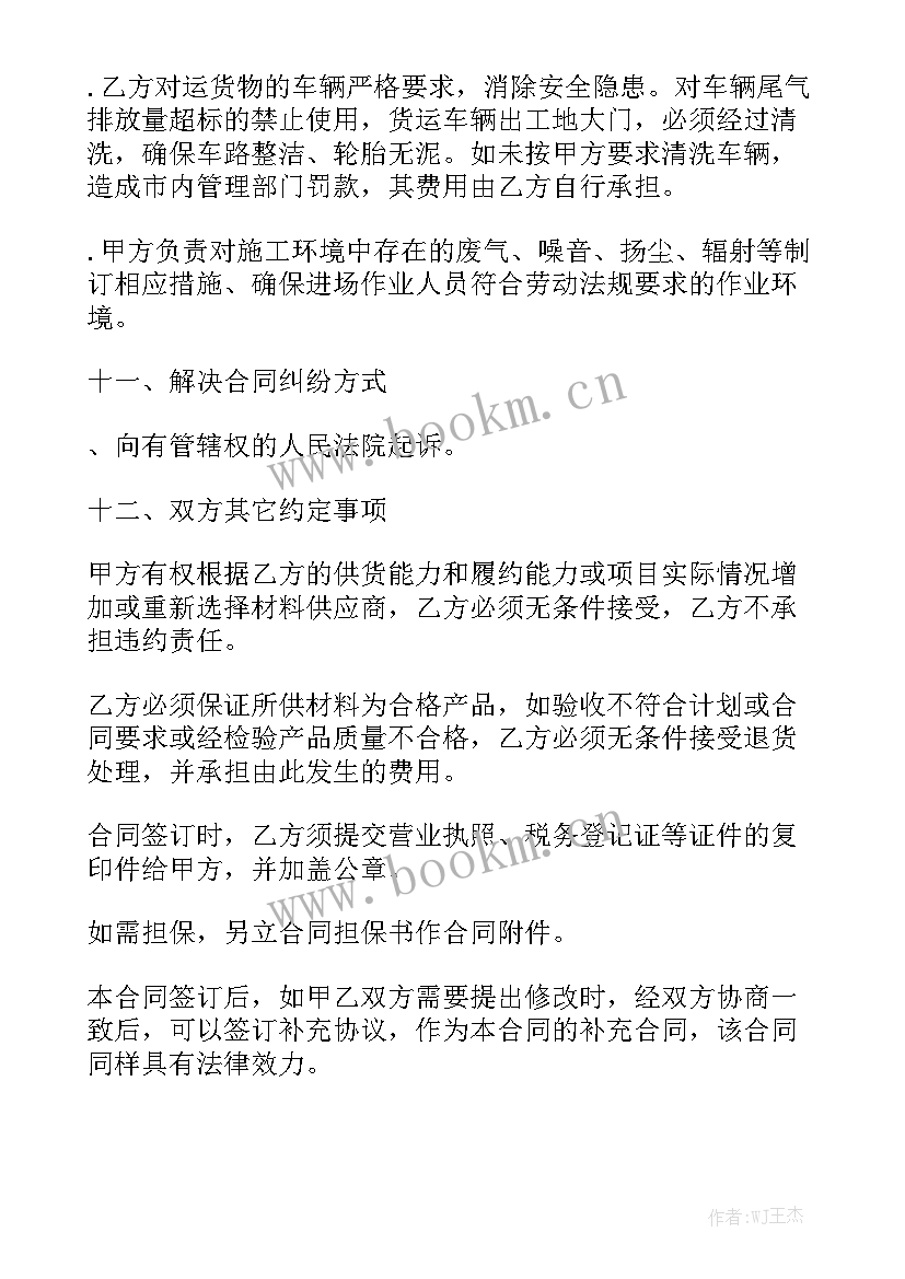 最新单位采购合同 施工单位钢筋采购合同精选