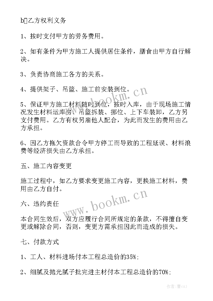 2023年工装装修合同免费 装修工程合同优秀