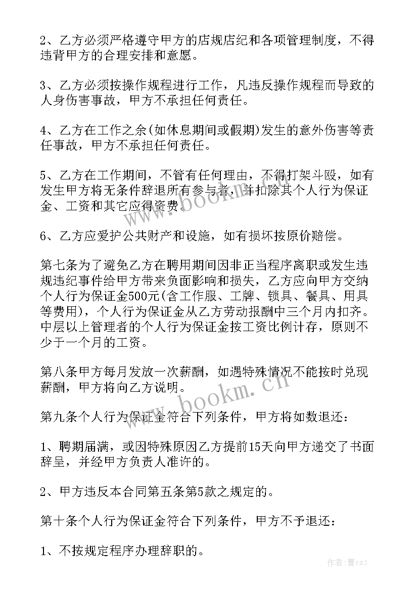 2023年酒店出租合同押金大全