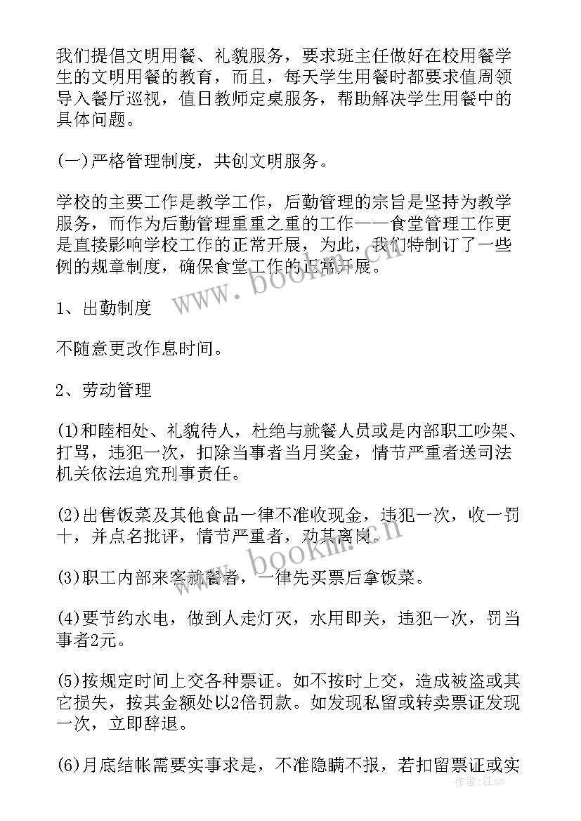 学校闭环管理工作总结汇报精选