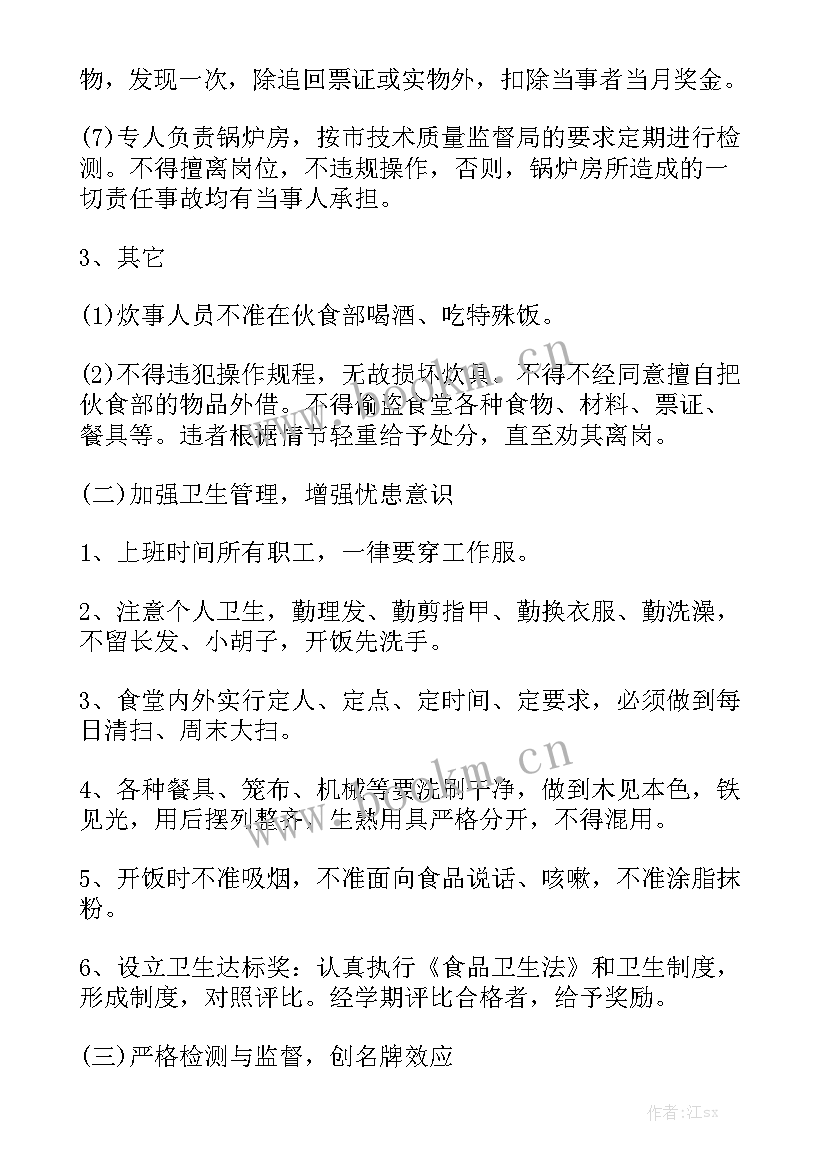 学校闭环管理工作总结汇报精选