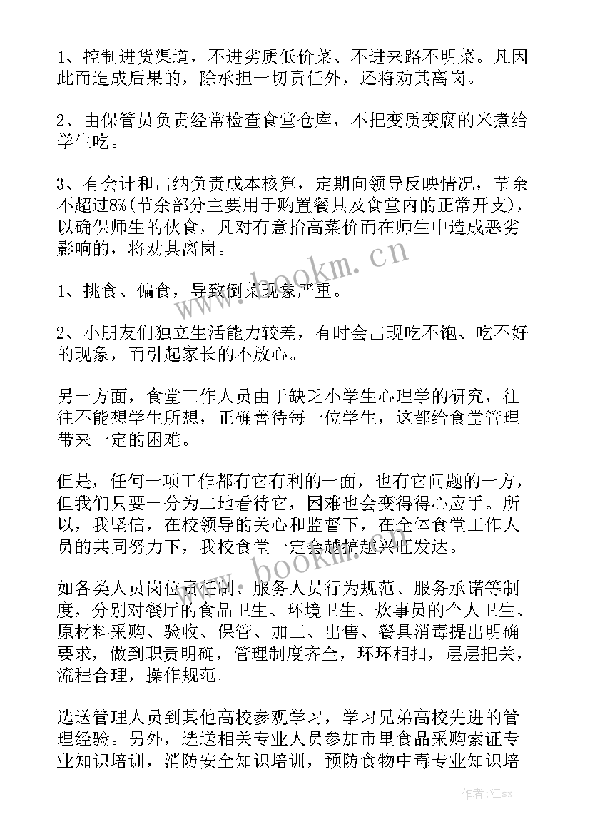 学校闭环管理工作总结汇报精选