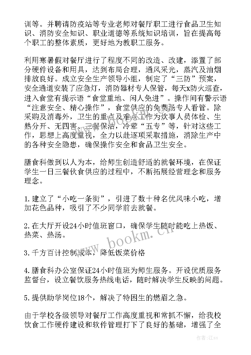 学校闭环管理工作总结汇报精选